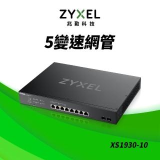 【ZyXEL 合勤】XS1930-10 Multi-Gig智慧型網管8埠+2埠SFP 10G光纖5速交換器