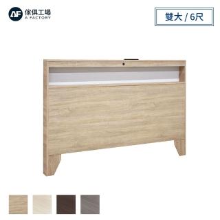 【A FACTORY 傢俱工場】山田 LED燈光插座USB床頭片 雙大6尺