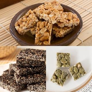 【老師傅】手工原味花生糖黑芝麻糖南瓜子酥糖4包組(獨立包裝)