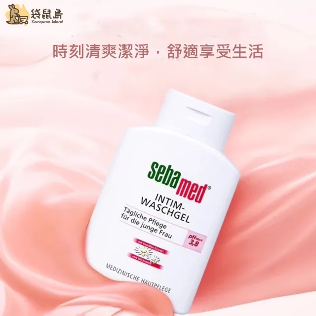 【SEBAMED 施巴】SEBAMED 私密處潔護露 200ml 洋甘菊/金縷梅 平輸版(私密處清潔 私密處保養 新舊包裝混出)