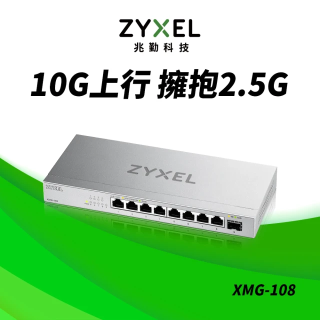 10g交換器