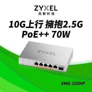 【ZyXEL 合勤】XMG-105HP 6埠 Multi-Gig 無網管PoE供電交換器 10G上行介面 5埠2.5G