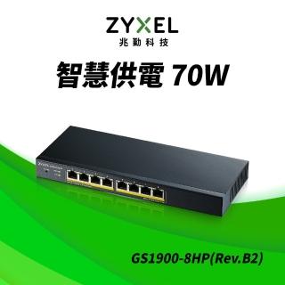 【ZyXEL 合勤】GS1900-8HP 8埠網管交換器