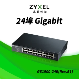 【ZyXEL 合勤】GS1900-24E 24埠Gigabit管理交換器(智慧型)