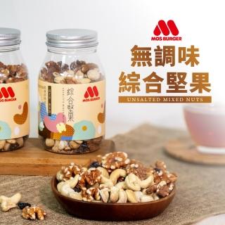 【MOS摩斯漢堡】無調味綜合堅果 230g/罐(蔓越莓/夏威夷/核桃/腰果 採自然農法 健康新選擇 零食 休閒食品)