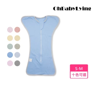 【OhBabyLying】春秋薄款蝶形包巾(一階/包巾/蝶型/防驚嚇安撫包巾/蝴蝶衣/蝴蝶包巾/雙拉鍊包巾)