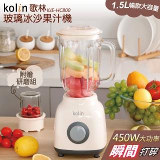 【Kolin 歌林】玻璃杯冰沙果汁機(KJE-HC800)
