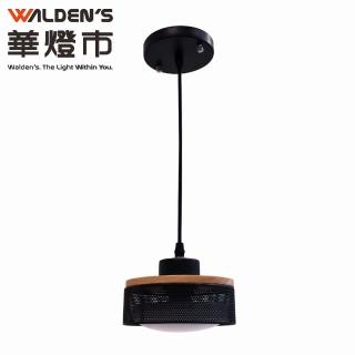 【華燈市】快可換網點單燈原木吊燈(燈飾燈具/走道燈/房間燈/餐廳燈)