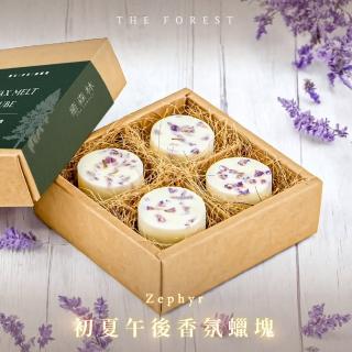 【The Forest 癒森林】初夏午後香氛蠟塊4入組23g*4佛手柑+香草+雪松(香氛蠟燭/居家香氛/香氛蠟塊)