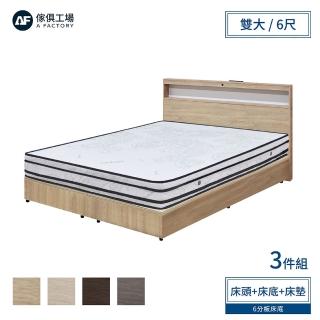 【A FACTORY 傢俱工場】山田 LED燈光插座USB房間3件組 雙大6尺(床頭+6分底+床墊)