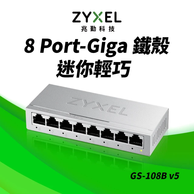 乙太網路交換器