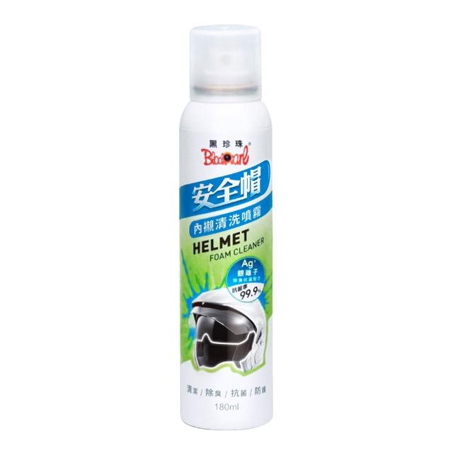 【黑珍珠官方直營】安全帽內襯清洗噴霧(180mL)