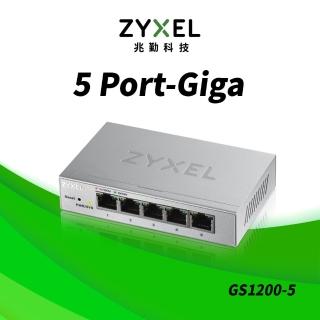 【ZyXEL 合勤】GS1200-5 5埠網頁管理型GbE交換器