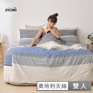 【iHOMI】3M吸濕排汗天絲四件式涼被床包組 / 多款任選 臺灣製(雙人 涼被組)