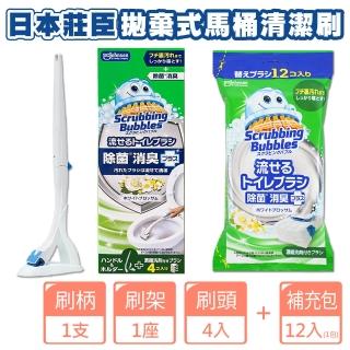 【S.C. JOHNSON 莊臣】不沾手拋棄式馬桶刷清潔組*1+補充包*1(刷柄*1+刷架*1+刷頭4+12入/日本境內版)