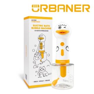 【URBANER 奧本】寵物洗澡電動起泡機 CT-11(IPX7防水/寵物洗澡/寵物洗毛精/寵物洗劑/寵物烘毛機)