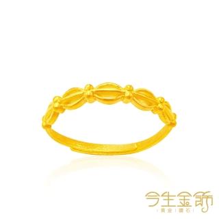 【今生金飾】相依戒(黃金戒指)
