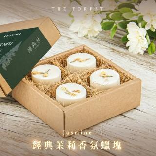 【The Forest 癒森林】經典茉莉香氛蠟塊4入組23g*4 佛手柑+茉莉+忍冬(香氛蠟燭/居家香氛/香氛蠟塊)