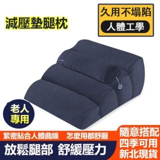 【星夫子】人體工學三角枕 墊腳枕 床頭靠背墊 腿枕 孕婦腿部高墊(加高加厚靜脈曲張舒腿枕)