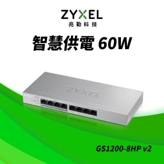 【ZyXEL 合勤】GS1200-8HP 8埠 PoE交換器(管理型)
