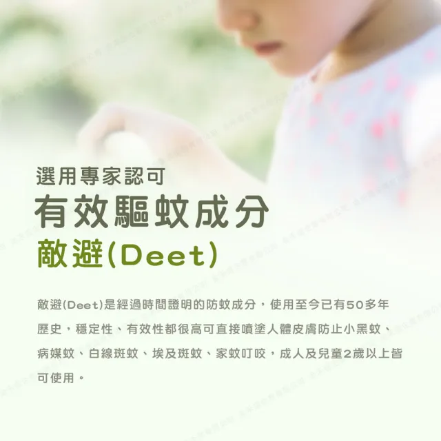 【驅蚊絕】長效噴霧防蚊液80ml/3瓶(小黑蚊/清爽肌膚/兒童適用)
