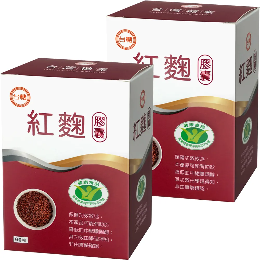 【台糖生技】紅麴膠囊x2盒
