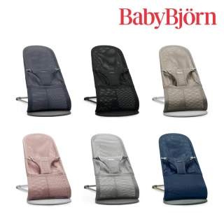 【BABYBJORN 奇哥】Bliss柔軟透氣嬰兒搖椅/寶寶躺椅/安撫椅(6色選擇)