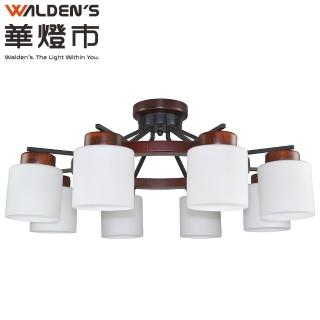 【華燈市】盧卡斯八燈半吸頂燈(燈飾燈具/客廳燈/房間燈/餐廳燈)