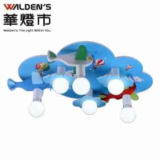 【華燈市】飛機總動員童趣6燈吸頂燈(燈飾燈具/臥室燈/童趣/兒童/居家燈具)
