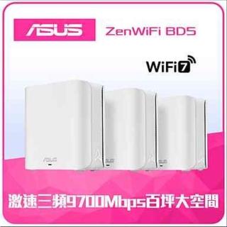 【ASUS 華碩】WiFi 7 雙頻 AX3000 Mesh 路由器/分享器 ZENWIFI BD5(三入)