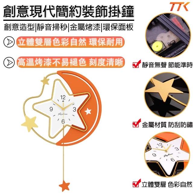 【TTK好物】奶油風簡約靜音時鐘 客廳裝飾掛鐘 壁掛造型時鐘(展現居家高品質/環保面板/附贈無痕釘電池)