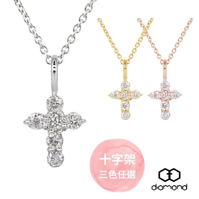 【One&Only Daimond】Eternal Wisdom Diamond恒智之鑽 最白D色 9K金 十字架 天然鑽石項鍊(母親節禮物)