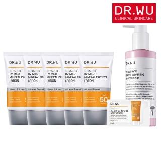 【DR.WU 達爾膚】敏肌安心防曬舒緩團購組★低敏物理舒緩防曬乳35ML x5+瞬適膚舒緩保濕乳250ML+防曬乳2ML