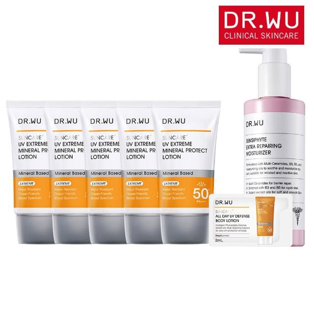 【DR.WU 達爾膚】敏肌安心防曬舒緩團購組★極效物理舒緩防曬乳35ML x5+瞬適膚舒緩保濕乳250ML+防曬乳2ML