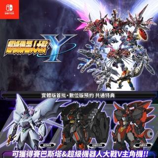 【Nintendo 任天堂】預購8/28上市★NS Switch 超級機器人大戰 Y(中文版)