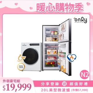 【only】外宿豪宅組N2(變頻小冰箱OR195-RM04I/蒸氣除菌10KG滾筒洗衣機)
