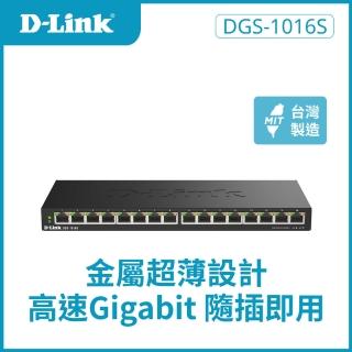 【D-Link】DGS-1016S 16埠Gigabit桌上型無網管交換器