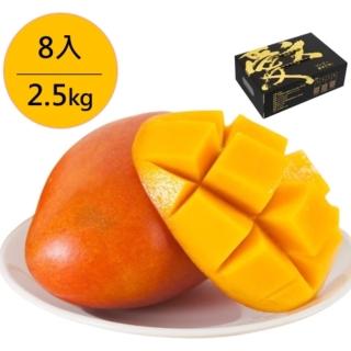【黑貓嚴選】枋山盧家★限量特惠★御用級芒果8入禮盒X2盒(2.5kg/盒 輸日等級 端午 三節)