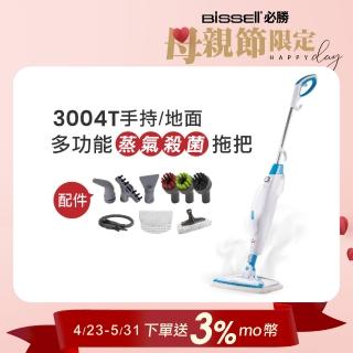 【BISSELL 必勝】Steam Mop 多功能二合一蒸氣拖把(3004T)