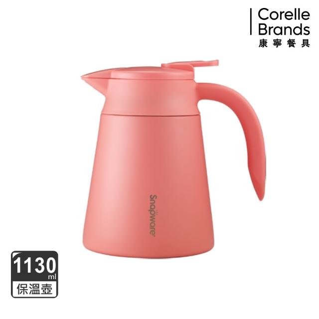 【康寧 Snapware】陶瓷不鏽鋼真空保溫壺-1130ml(兩色可選)