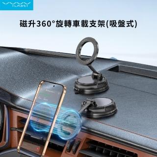 【Vyvylabs】磁升360°旋轉車載支架「吸盤式」(吸盤支架 車用支架 車架 手機支架 MagSafe 磁吸手機架)