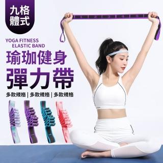 【Sport Plus】9分格體式健身拉力繩(瑜珈帶 彈力帶 彈力繩 拉力帶 健身彈力繩 乳膠阻力帶 拉背 運動)