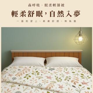 【千羽鶴Senbazuru】舒眠輕薄被 單人(輕薄被 涼被 夏日 MIT)