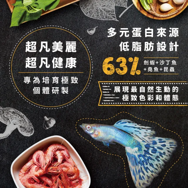 Ultra Fresh 鮮蝦食譜】APEX孔雀魚-全營養天然成長配方120ml(孔雀魚