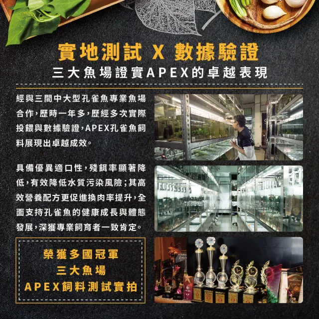 【Ultra Fresh 鮮蝦食譜】APEX孔雀魚-全營養天然成長配方120ml(孔雀魚飼料 劍蝦 昆蟲 益生菌  魚飼料)