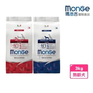 【Monge 瑪恩吉】天然呵護系列 小型/中大型熟齡犬配方3kg(雞肉 單一動物蛋白 低敏 益生元木寡糖 易消化)