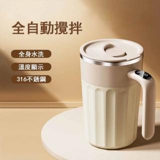 咖啡杯 家用外出全自動攪拌杯 316不銹鋼(高顏值 喝水杯子 智慧溫度顯示)