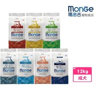 【Monge 瑪恩吉】天然呵護系列 成犬/中大型熟齡犬配方12kg(單一動物蛋白 低敏 益生元木寡糖)