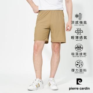 【pierre cardin 皮爾卡登】網路獨家 男款 冰絲涼感速乾機能短褲-卡其色(7257964-82)