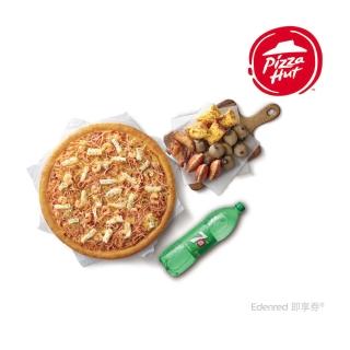 【必勝客】九吋鬆厚小比薩小拼盤套餐(好禮即享券)